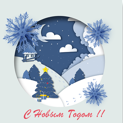 Новогодняя открытка card graphic design illustration new year paperboard vector winter