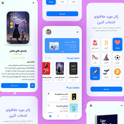 Online Book - Ui app book design figma graphic design icon illustration ui vector