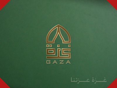 GAZA arabic calligraphy freedom gaza palestine