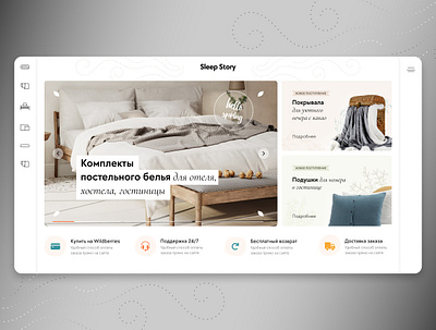 Website of a bedding wholesale company e commerce landing page ui ux web design