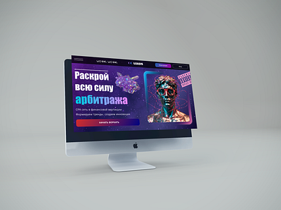 Проект по арбитражу трафика ССLEADS design landing ui