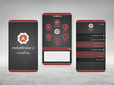 Mellat Broker App app application design bank graphic design ui user experience user interface ux