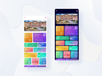 GOL & Golab App app application graphic design historical kashan tourist ui user interface