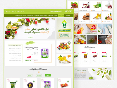Berooz Resan Web & App app application food food products graphic design store ui user experience user interface ux web website