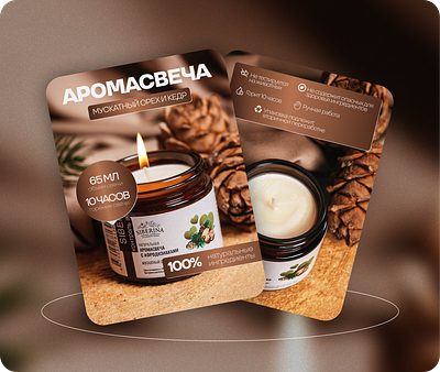 Product card - aroma candle 3d design figma illustration ozon product card ui ux webdesign website