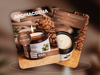 Product card - aroma candle 3d design figma illustration ozon product card ui ux webdesign website