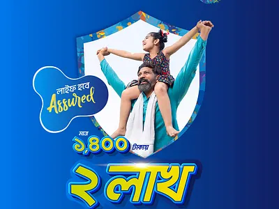 Health Insurance | Carnival Assure #ArtDirection #Creative artdirection artist beassured bestinsurancebangladesh brand branding carnival assure be assured carnival assure creatives carnivalassurebangladesh carnivalassuredhaka communicationart creative creativethinking designthinking fineartsbackground healthinsurance