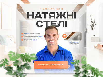 Banner for stretch ceiling company ad design advertising banner ads banners branding design digital ads facebook ads google ads instagram ads instagram banner instagram post marketing minimally social media banner social media templates stylishly ui ux web design