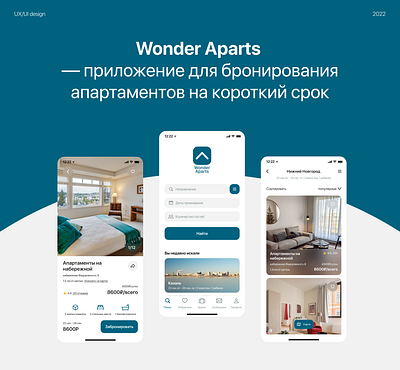 Apartments booking app concept animation apartment app app design booking rent ui uxui design