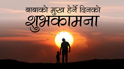 Father's day Card card graphic design nepali photoshop