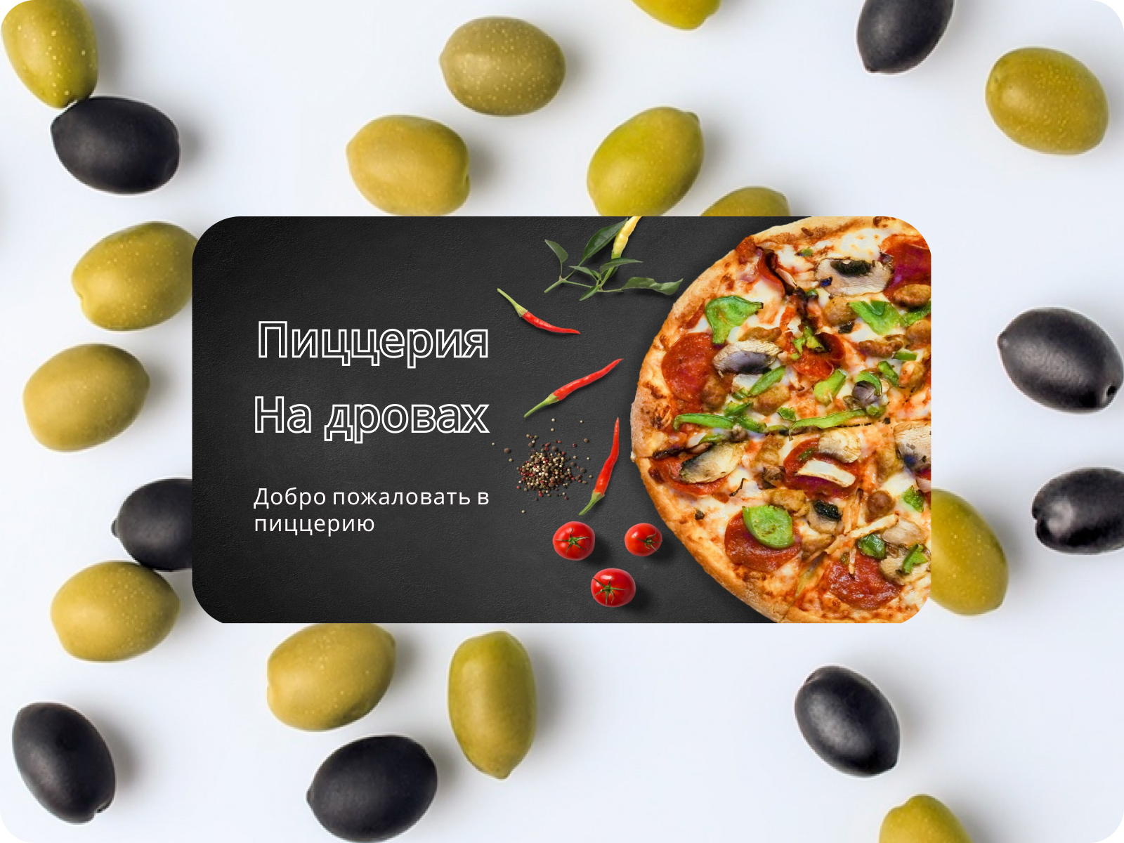 Пиццерия by Екатерина on Dribbble