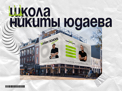 Redesign of an online-school branding design e commerce graphic design illustration typography uiux
