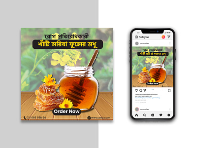 Social Media Post Design | Honey | Organic | Flower | Food animation bangla branding business company corporate design flower food fresh food graphic design honey illustration logo organic original poster social media post design ui vector