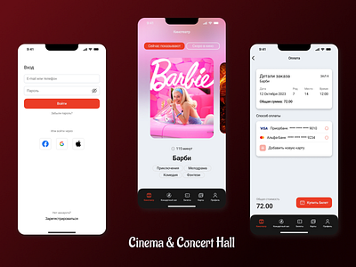 Cinema & Concert Hall animated app concept design mobile prototype service ui ux uxui wireframes