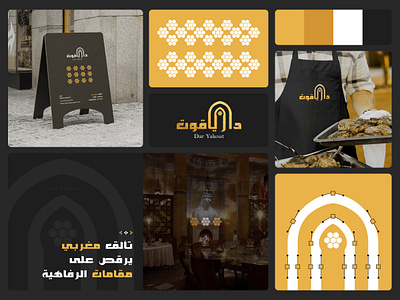 Dar Yakout Restaurant Branding arabic branding color palette gold graphic design logo luxe morocco old door pattern restaurant stationary symbol