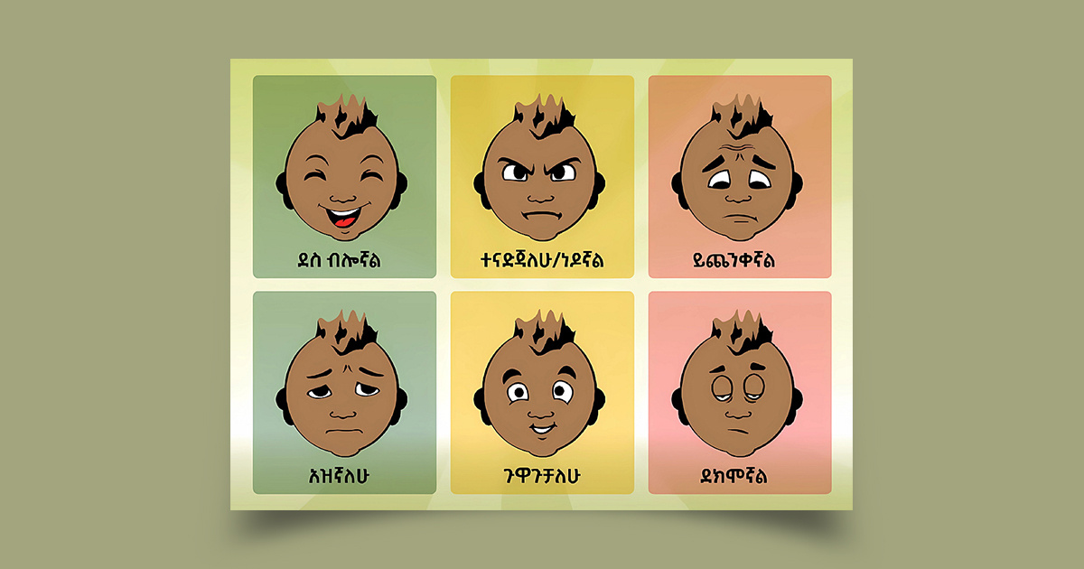 Ethiopian facial Expression chart art boy brown face chart children emotion emotional ethiopian expression face facial graphic design habesha hairstyle kid style traditional