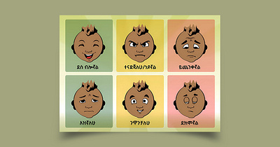Ethiopian facial Expression chart art boy brown face chart children emotion emotional ethiopian expression face facial graphic design habesha hairstyle kid style traditional