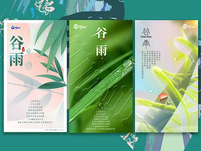 谷雨 illustration