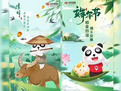 清明端午海报 illustration