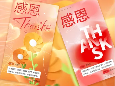 感恩 illustration
