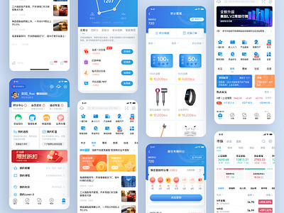 证券通财界面 ui ux