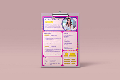 Resume - Created by Canva