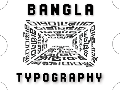 Bangla Typography Design adobe illustrator banglatype creative typography design graphic design illustration typographic typography typography design typographyart typographyinspiration