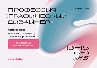 Баннер онлайн-школы banner contented figma graphic design typography