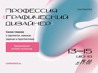 Баннер онлайн-школы banner contented figma graphic design typography