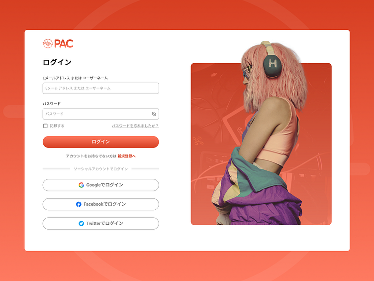PAC Login Page by Jet Dang on Dribbble
