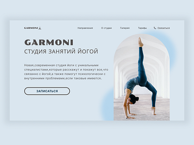 Design concept of the main screen of the studio website for yoga design ui ux