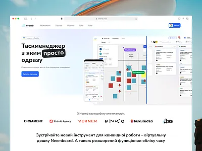 🇺🇦 Landing for Ukrainian task manager Neemb 2023 clean clean ui home landing landing page page product saas startup task task management time management ui ukraine ux web web summit website websummit