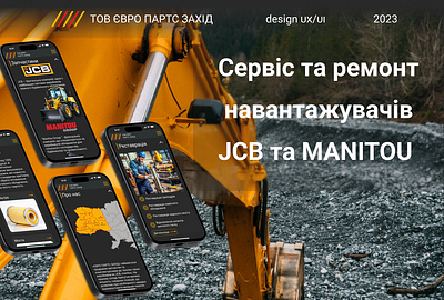 Landing Page для компанії ТОВ ЄВРО ПАРТС ЗАХІД design prototyping reserch ui ux дизайн uxui