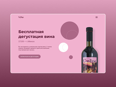Vine - main screen concept design ux|ui designer баннер веб дизайнер