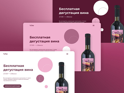 Vine - main screen concept design ux|ui designer баннер веб дизайнер
