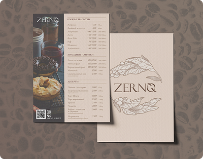 Меню кофейни coffee digital art graphic design menu typography кофе кофейня меню