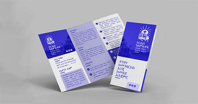 Trifold brochure design for Christian drivers association branding christian design drivers ethiopian graphic design trifold brochure