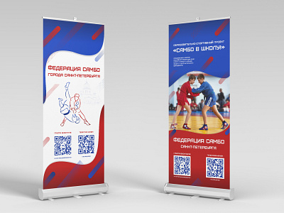 Roll up for Federation of sambo graphic design roll up rollup sambo sport графический дизайн ролл ап роллап самбо спорт