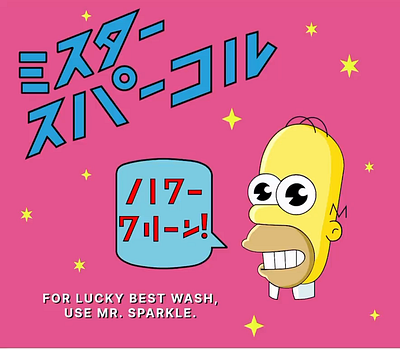 Mr. Sparkle and Me animation branding graphic design motion graphics mrsparkle simpsons vector