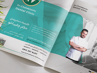 Dr.Chalabianlu Poster chalabianlu clinic dentist doctor dr green instagram magazaine medical post saeed saeedzargaran