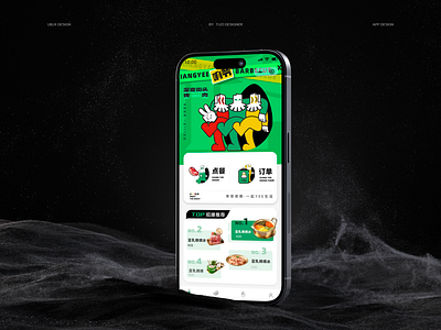 App home page——About the Barbecue Shop app app design design graphic design illustration typography ui ux web design