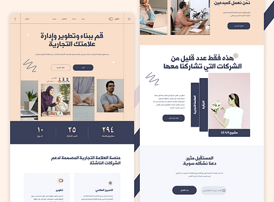 Creative Agency Web UI Design (Middle Eastern) arabic figma middle eastern uiux design web design