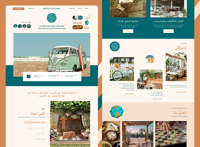 Travel Agency Website UI Design (Middle Eastern) arabic website design figma middle eastern ui website ui design