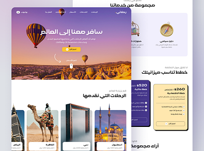 Middle Eastern Travel Agency Web design arabic creative design figma middle eastern web uiux