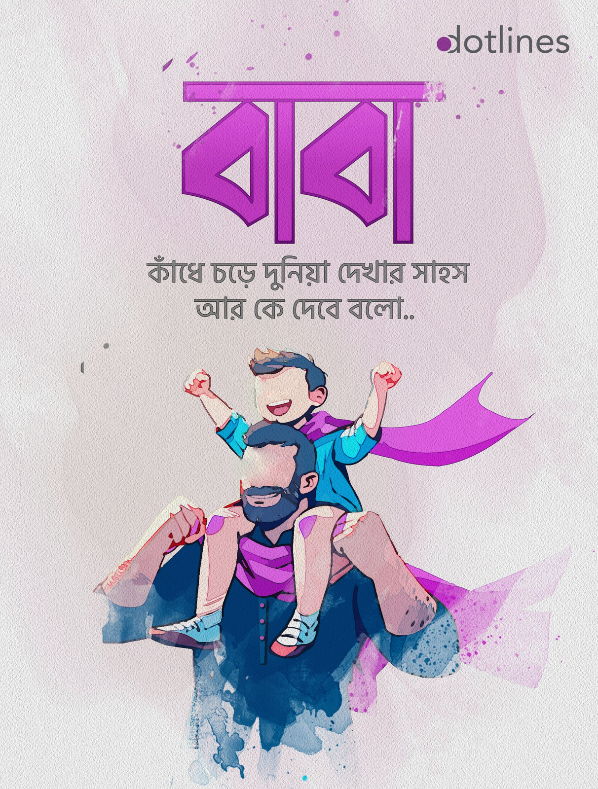 Copy Writing by Muzahid (মুজাহিদ) #Art Direction #Fathers Day art artist bangla copy writer bangladesh charukola copy writer copy writer bangla copy writer muzahedul islam copy writer muzahid copy writing design dhaka dotlines dotlines group fathers day fathers day bangladesh happy fathers day illustration