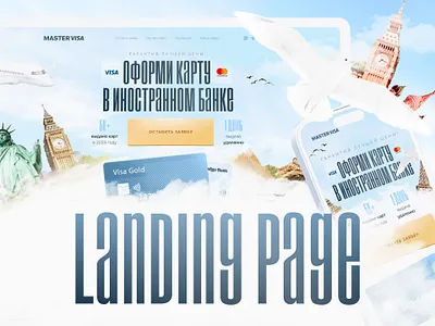 Landing page | Credit cards branding business cards credit cards design graphic design landing landing page marketing site ui ux web web site website