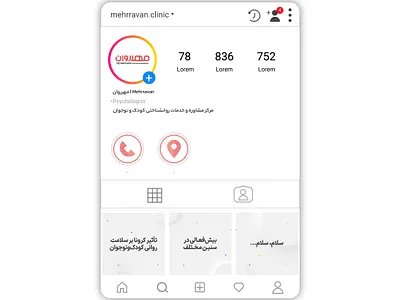 Mehrravan Clinic Instagram Visual Identity Design graphic design social media design