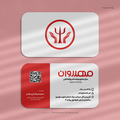 Mehrravan Clinic Business Card Design branding graphic design visual identity