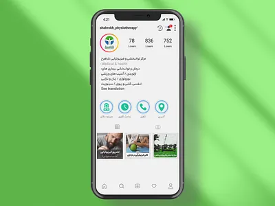 Shahrokh Physiotherapy Instagram Visual Identity Design brand identity graphic design