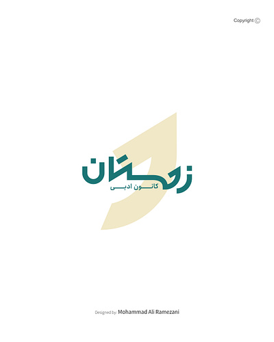 Zemestan Literary Center Logo Design graphic design visual identity